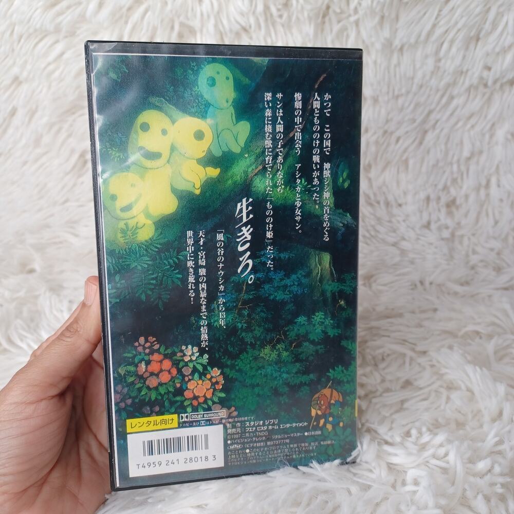 VHS Princess Mononoke Japan Studio Ghibli Video Tape Rare Japanese Anime 1998 - Picture 2 of 3
